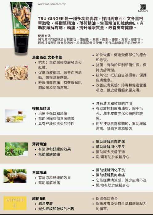 MCT  纯姜宝 文冬姜多功能乳霜100 ML