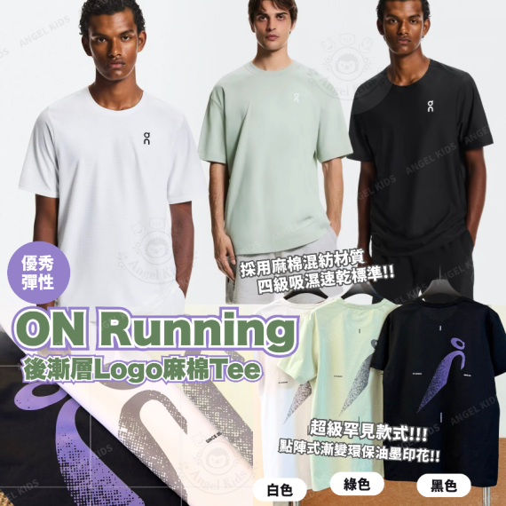 包郵優惠 後漸層Logo麻棉Tee @2608
