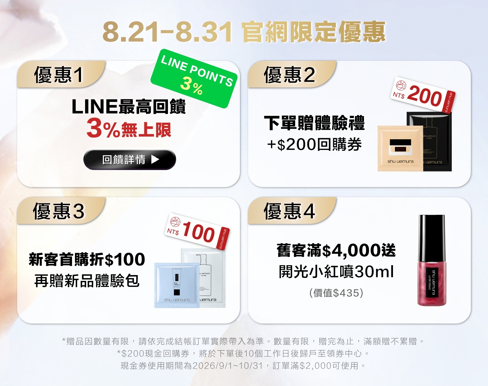 滿額贈