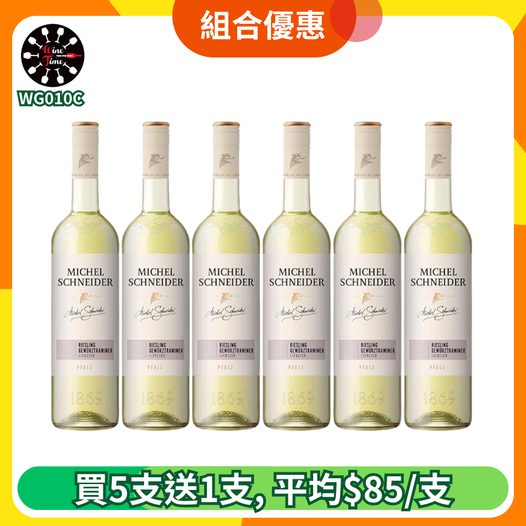 Michel Schneider Riesling Gewurztraminer Lieblich  Pfalz 2024 | 買5送1套裝 (WG010C)