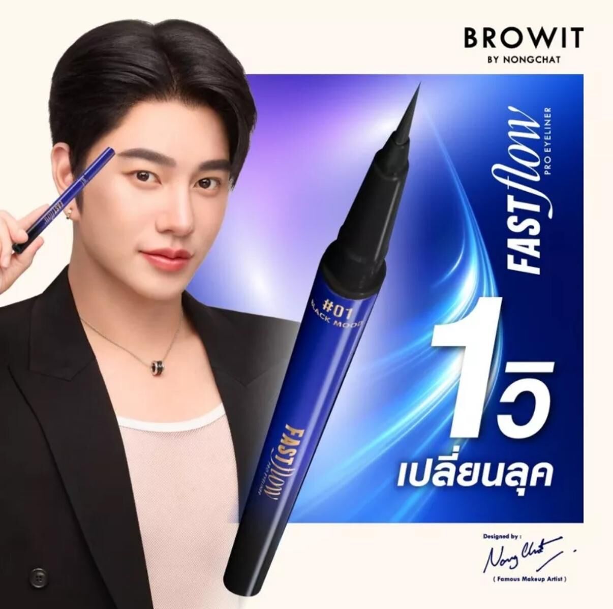 BROWIT 極緻流暢速乾眼線筆