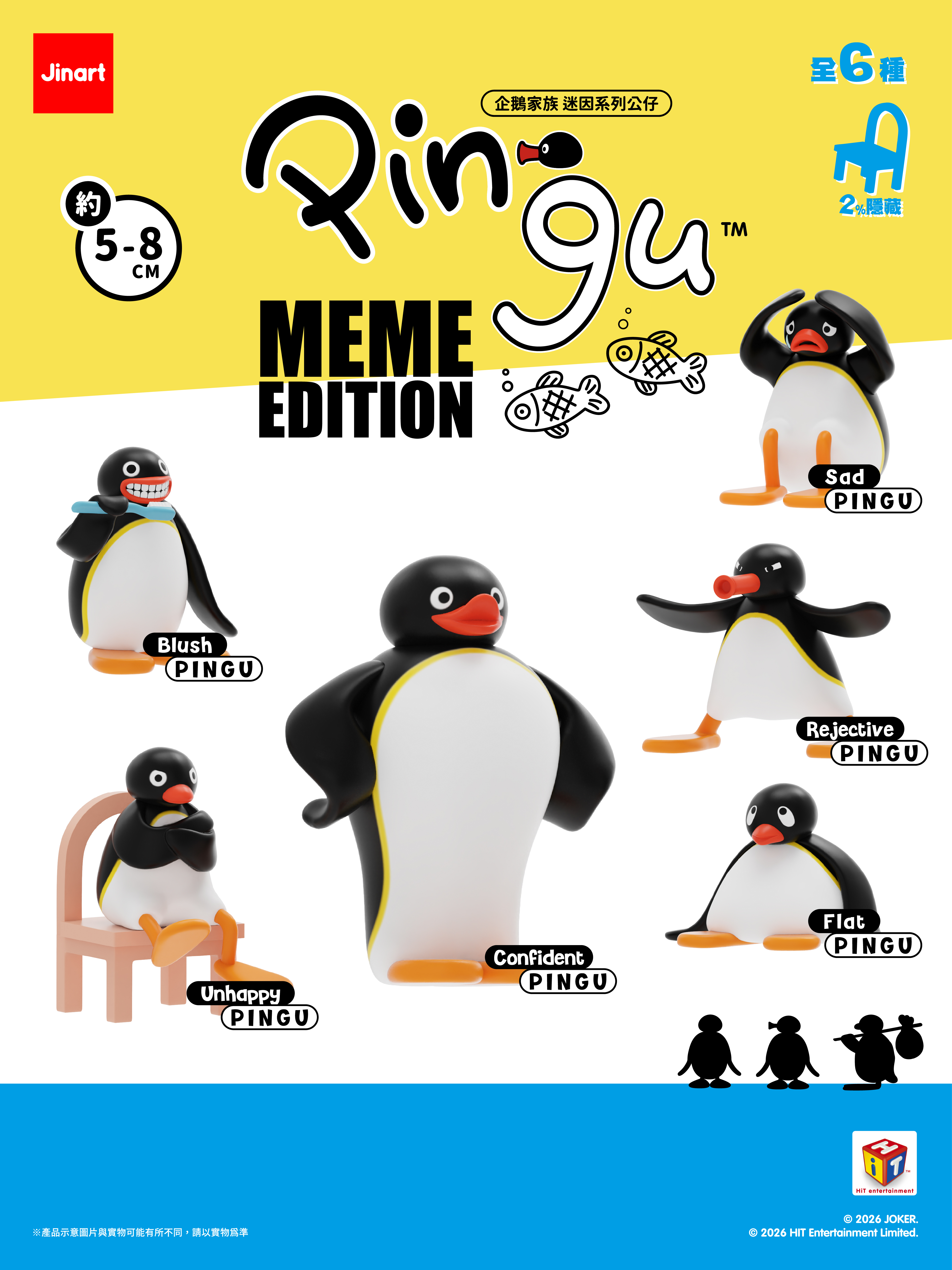 【2026年11-12月預購/全套販售】JINART x Pingu - 企鵝家族 迷因系列公仔 (全套6款)