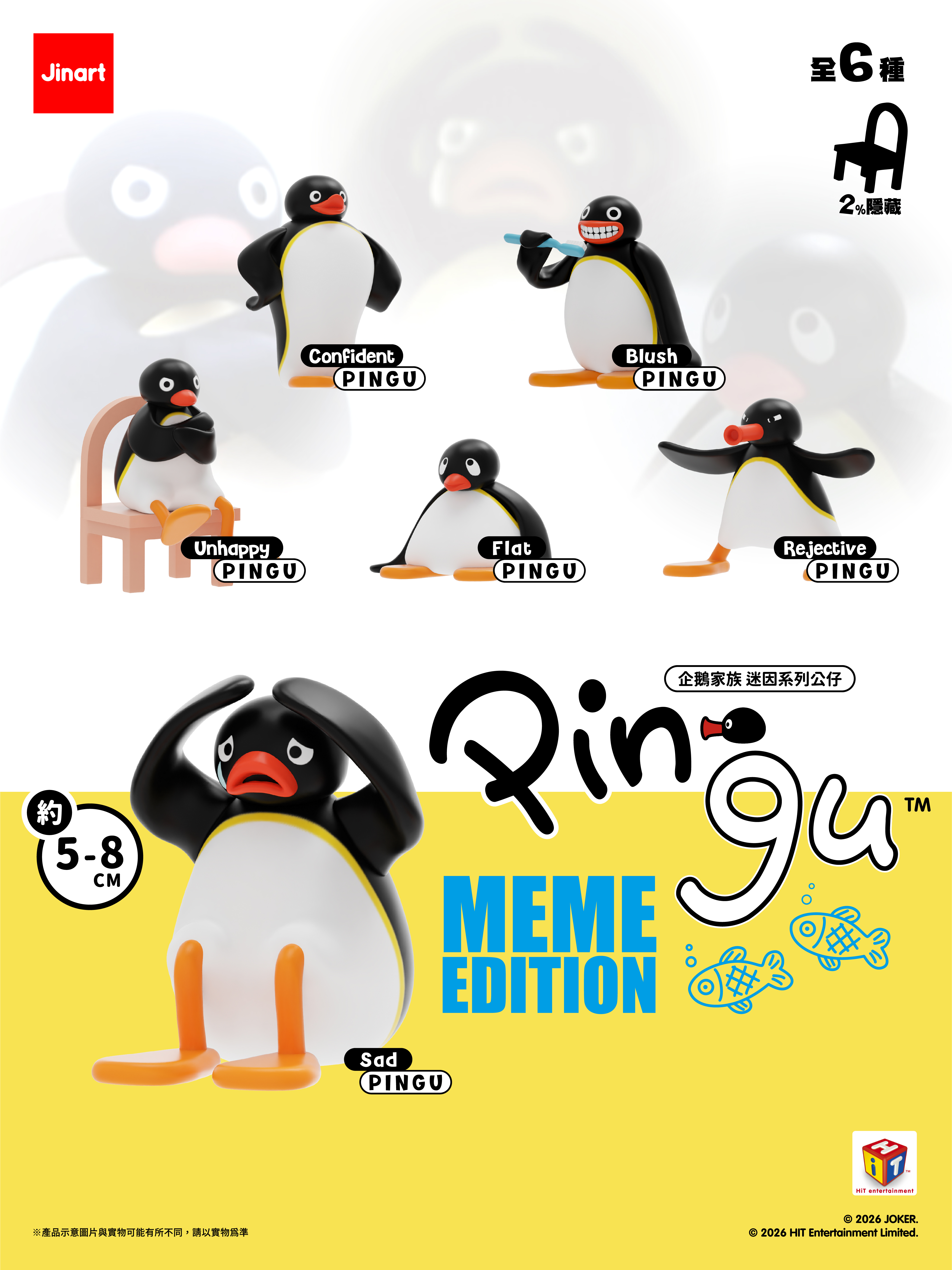 【2026年11-12月預購/全套販售】JINART x Pingu - 企鵝家族 迷因系列公仔 (全套6款)