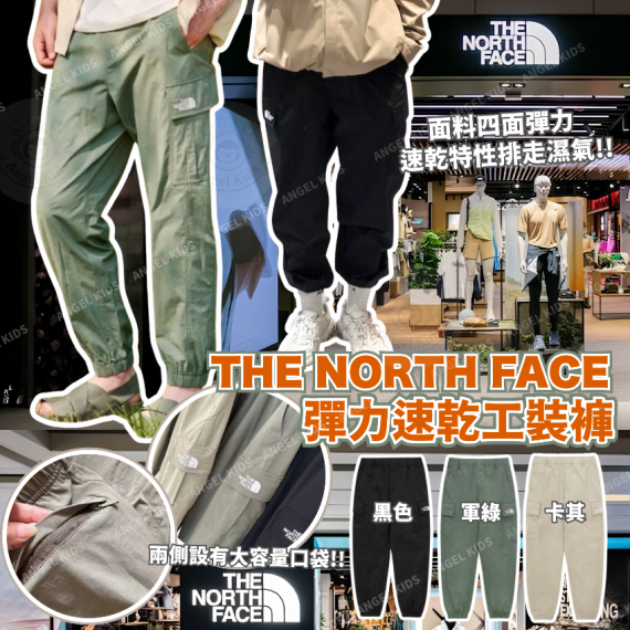 包郵優惠 TNF 彈力速乾工裝褲 @2608