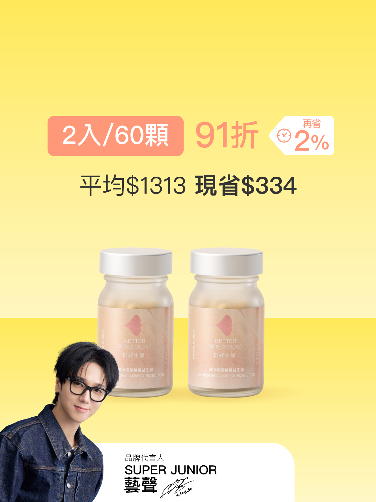 【Intimate Care】50 Billion Cranberry Probiotics–2-Bottle Set (60 capsules)