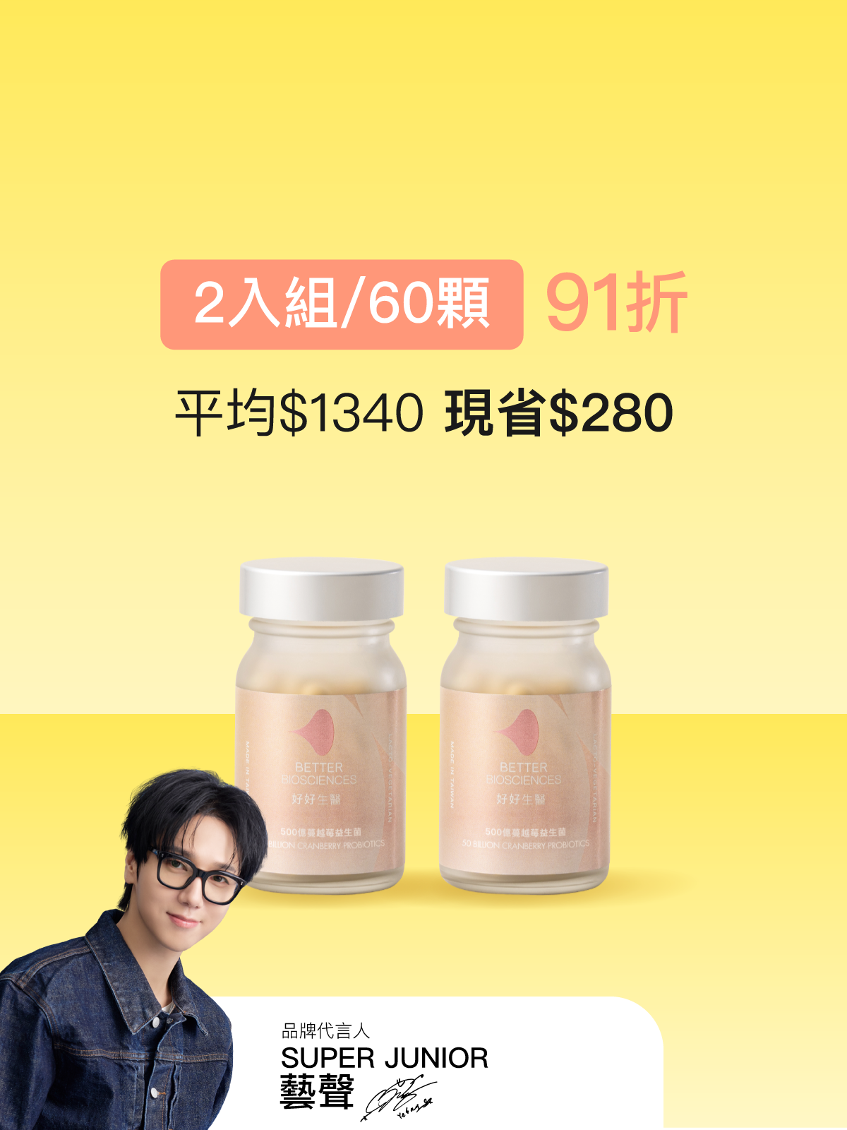 【Intimate Care】50 Billion Cranberry Probiotics–2-Bottle Set (60 capsules)