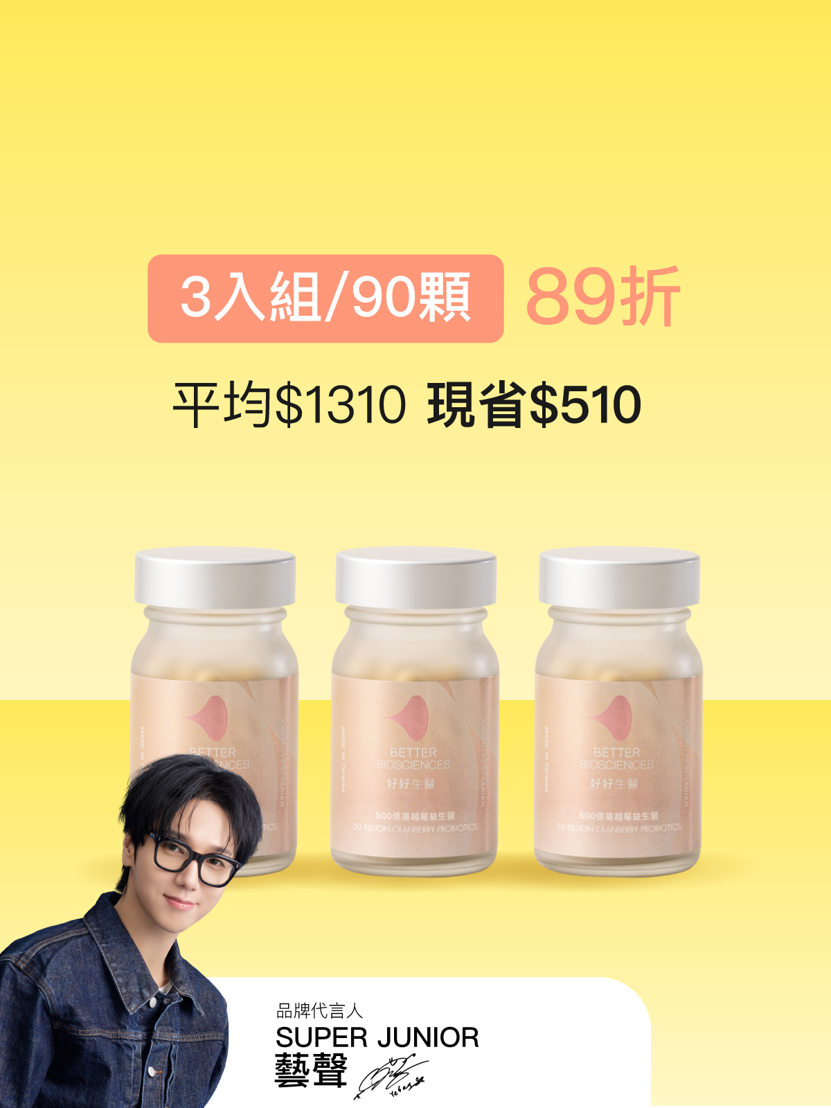 【Intimate Care】50 Billion Cranberry Probiotics–3-Bottle Set (90 capsules)