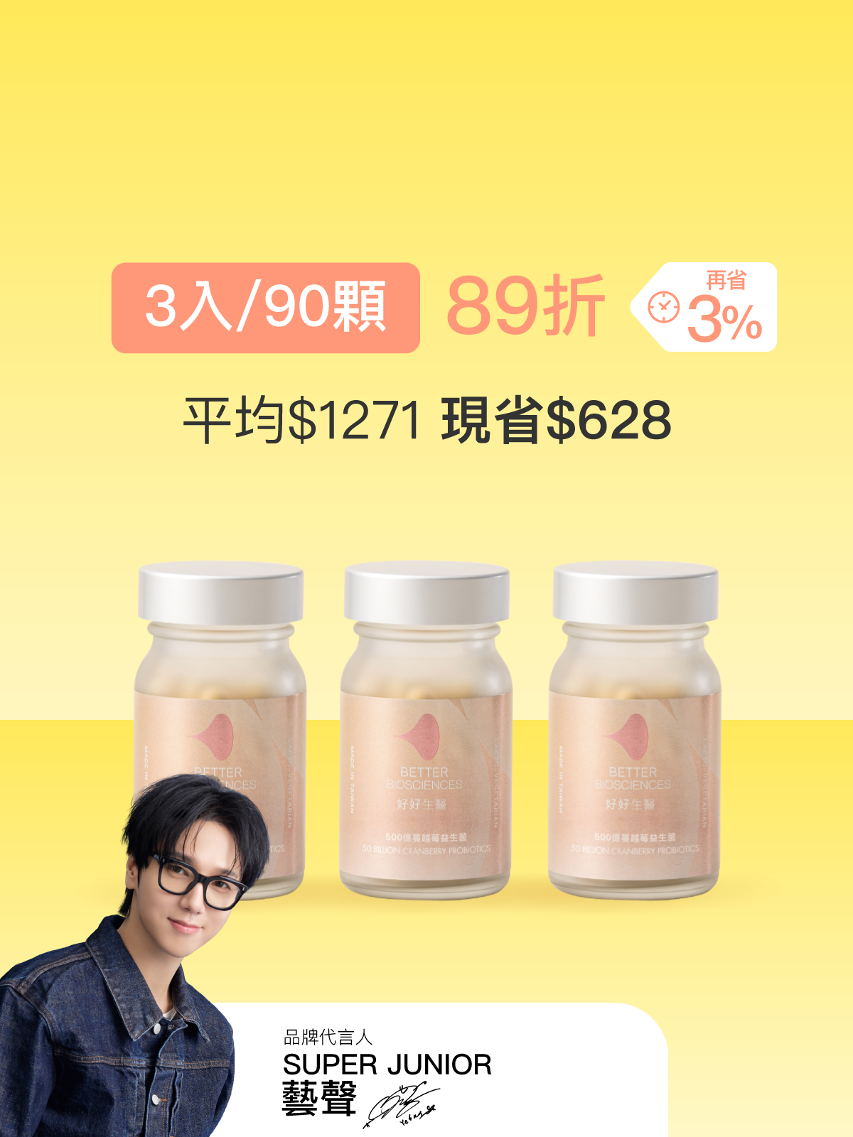 【Intimate Care】50 Billion Cranberry Probiotics–3-Bottle Set (90 capsules)