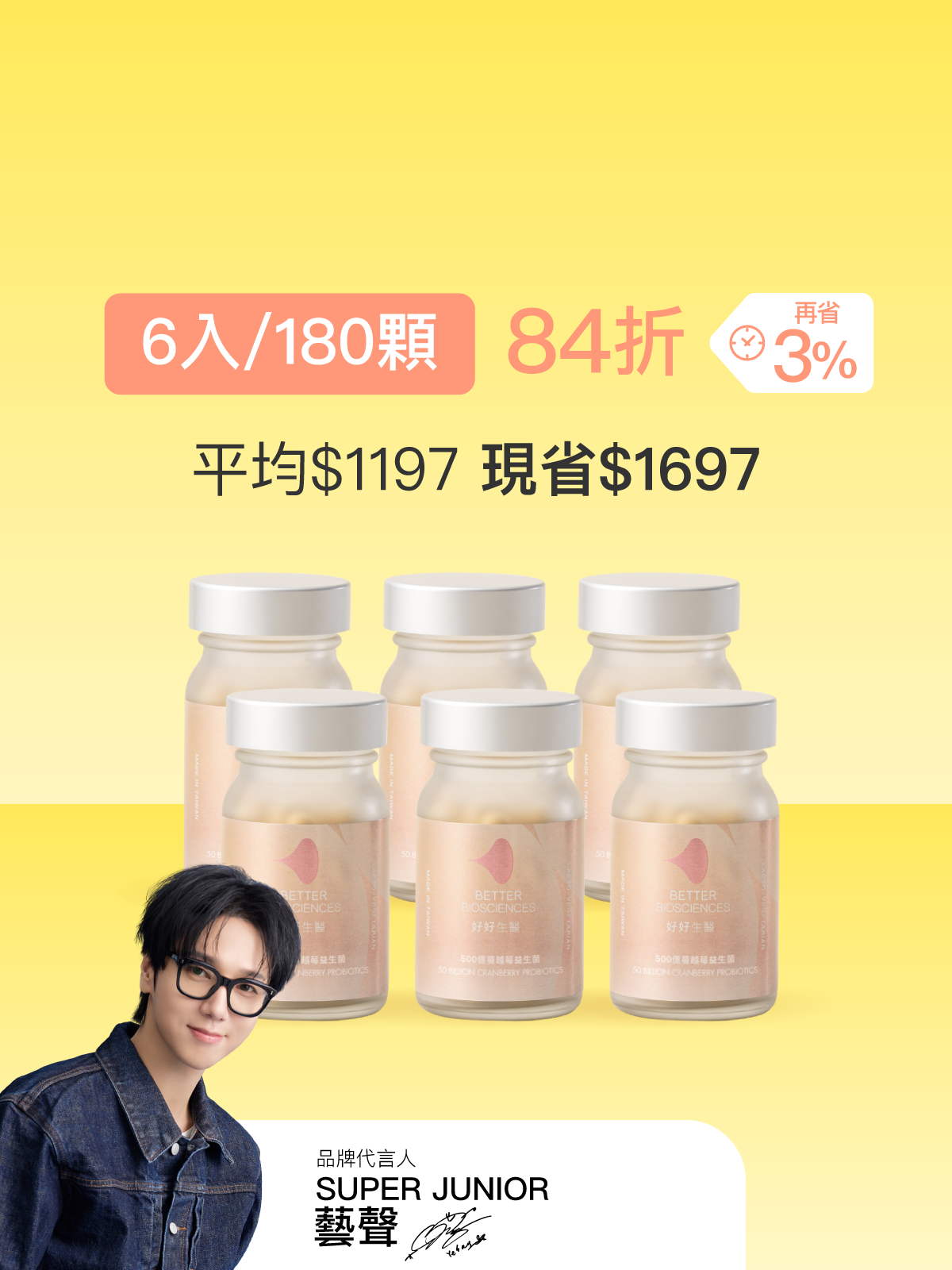 【Intimate Care】50 Billion Cranberry Probiotics–6-Bottle Set (180 capsules)