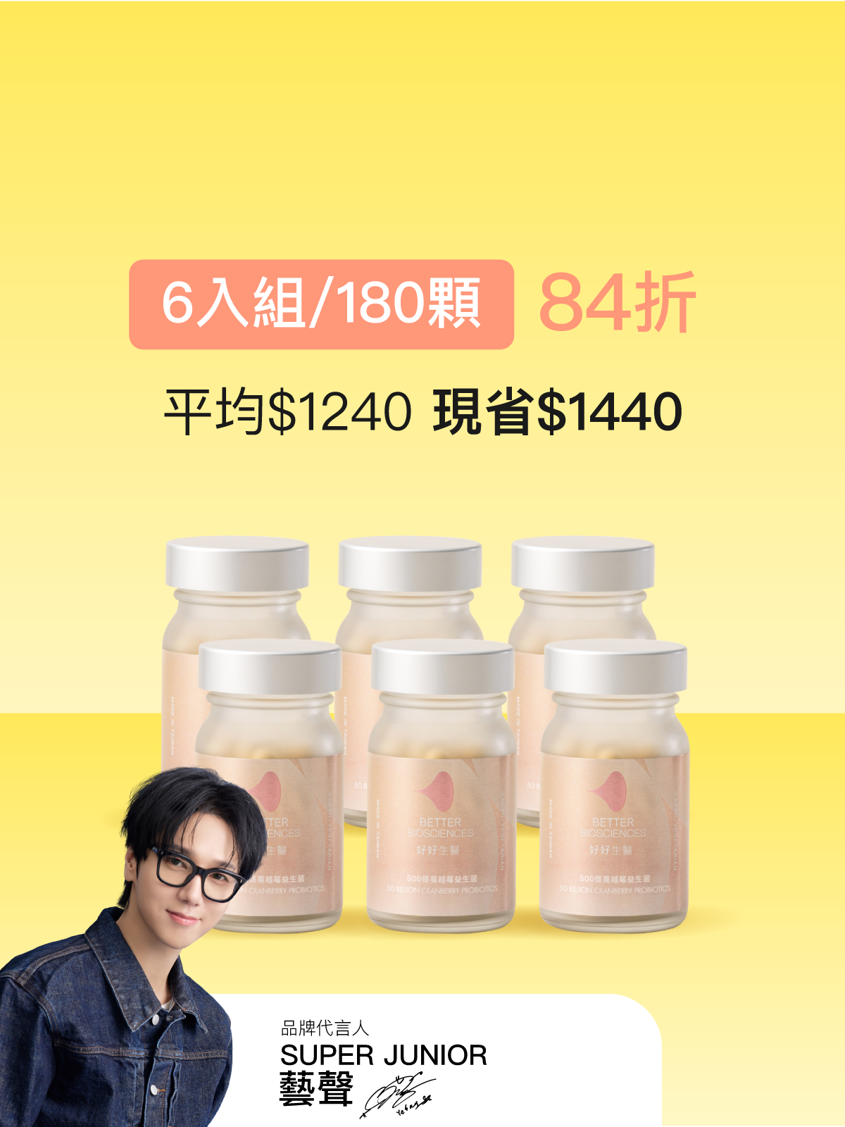 【Intimate Care】50 Billion Cranberry Probiotics–6-Bottle Set (180 capsules)