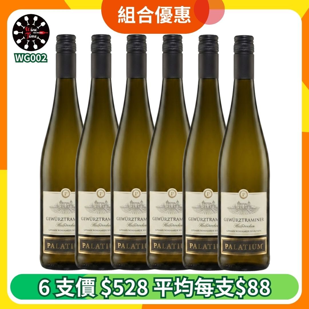 Palatium Gewurztraminer Halbtrocken Medium Dry 2025| 6支優惠套裝 (WG002)