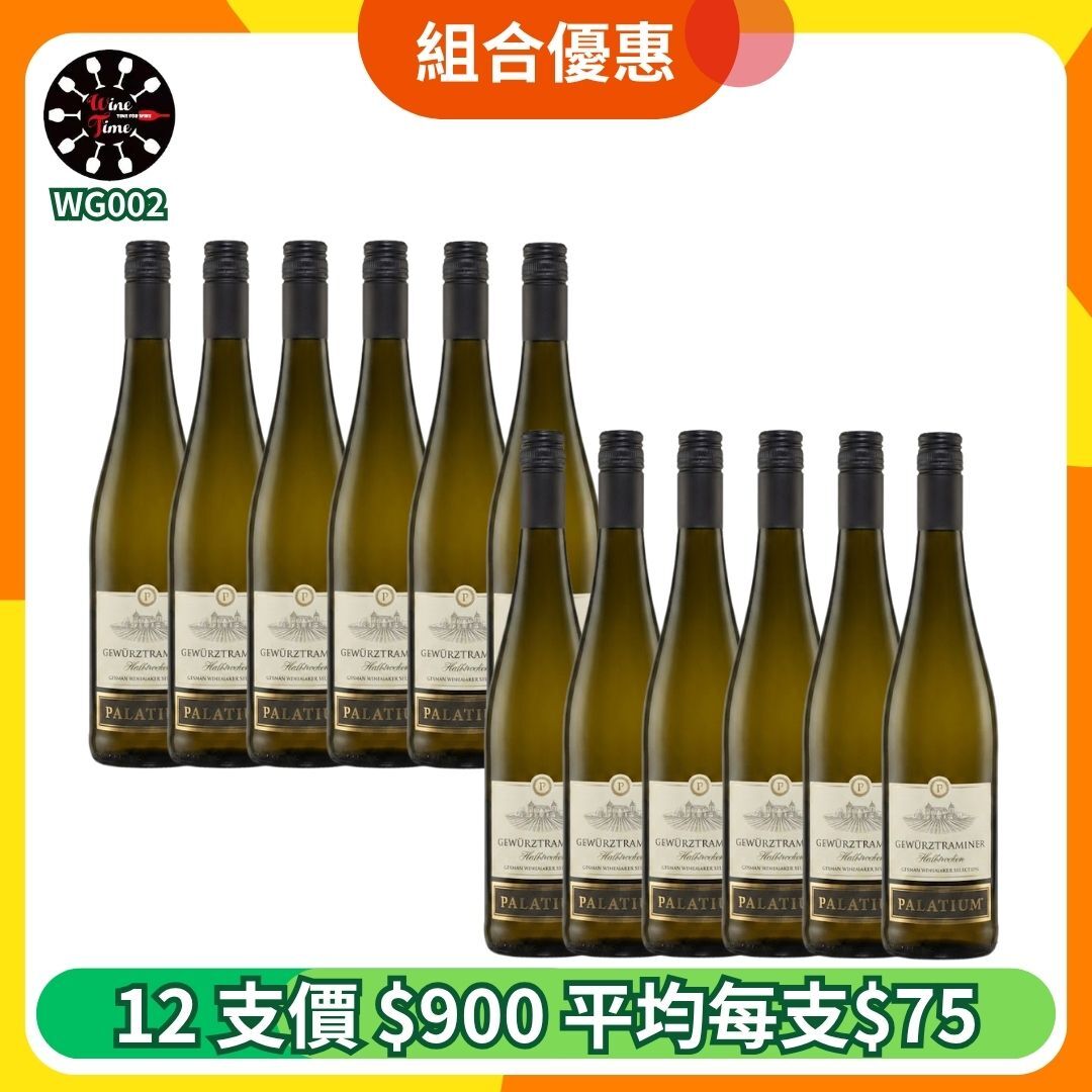 Palatium Gewurztraminer Halbtrocken Medium Dry 2025| 12支優惠套裝 (WG002)