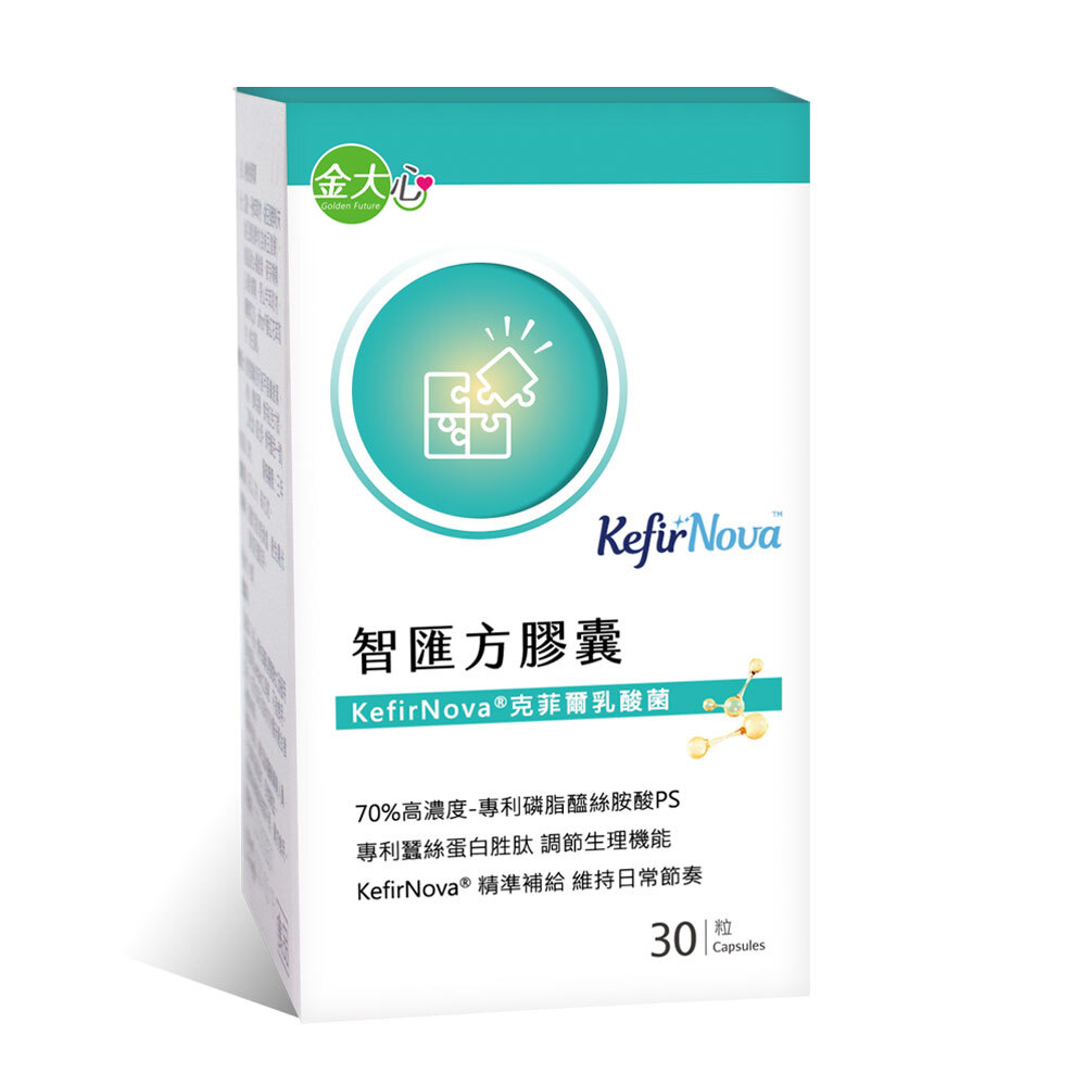 智匯方膠囊【含磷脂醯絲胺酸】(30粒)*1盒