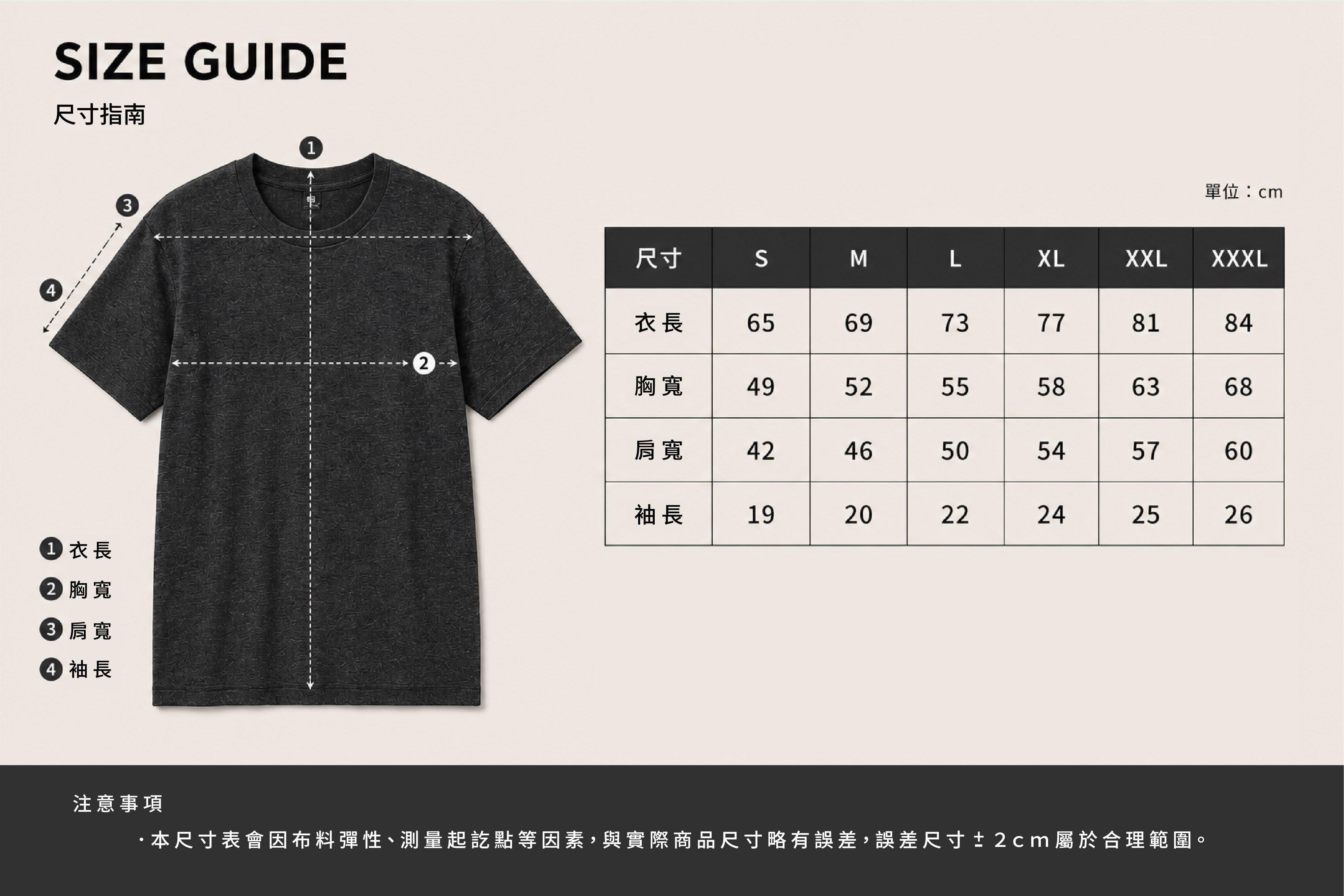 EGGHEAD BOY T恤尺寸指南