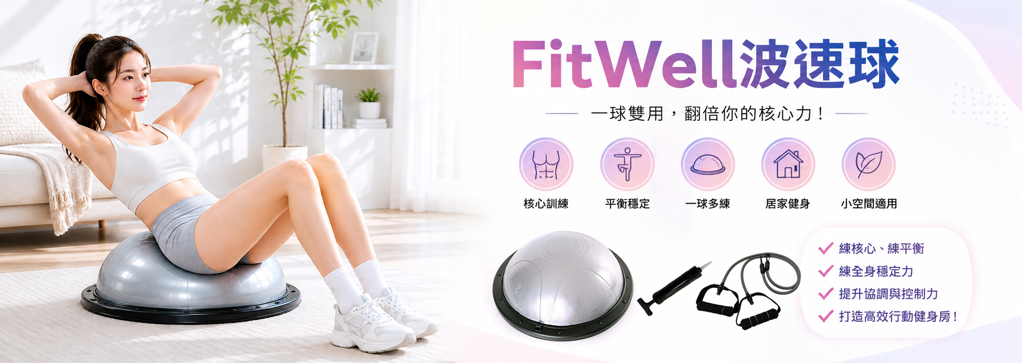 波速球