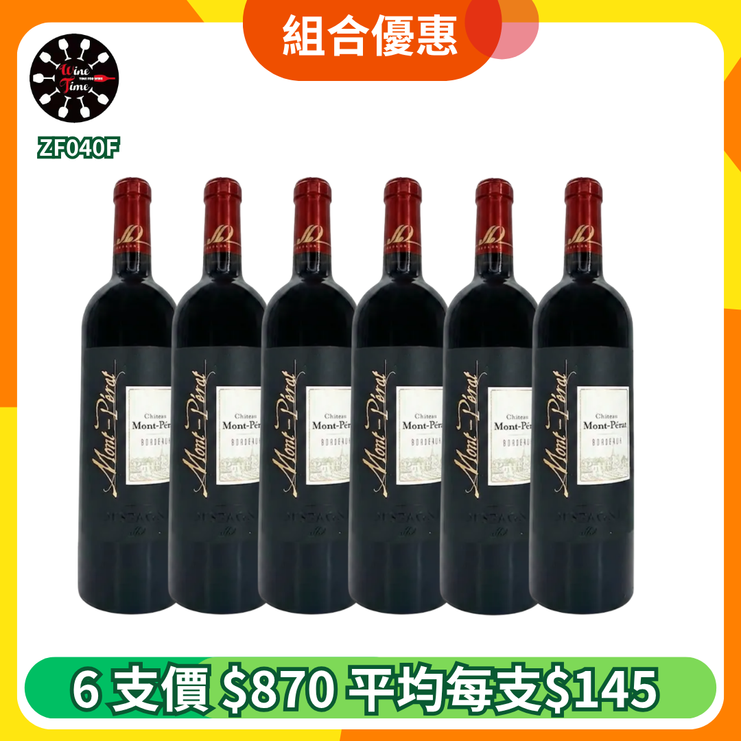 Chateau Mont Perat Rouge  2022| 6支優惠套裝 (ZF040F)