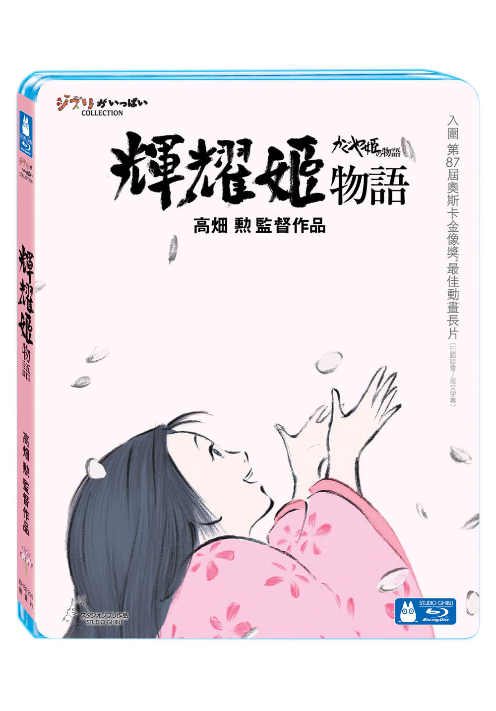 The Tale of the Princess Kaguya