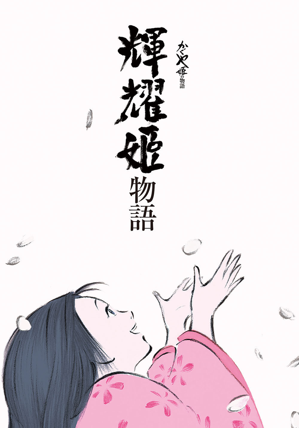 The Tale of the Princess Kaguya