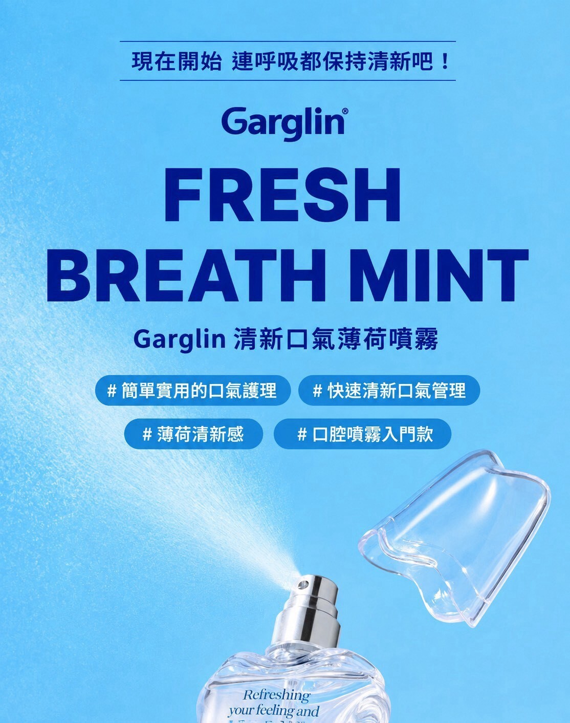 🇰🇷 韓國國民級口腔護理品牌 Garglin