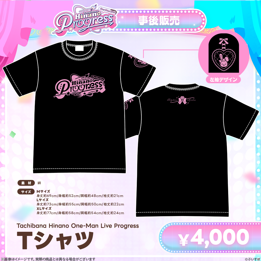 「ACG.GO」VSPO!  【事後販売】Tachibana Hinano One-Man Live Progress