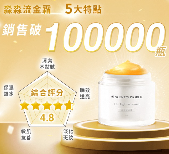 淼淼流金霜 50ml ($899/2件@$449) *折實滿$399包順豐智能櫃/順豐站*278live
