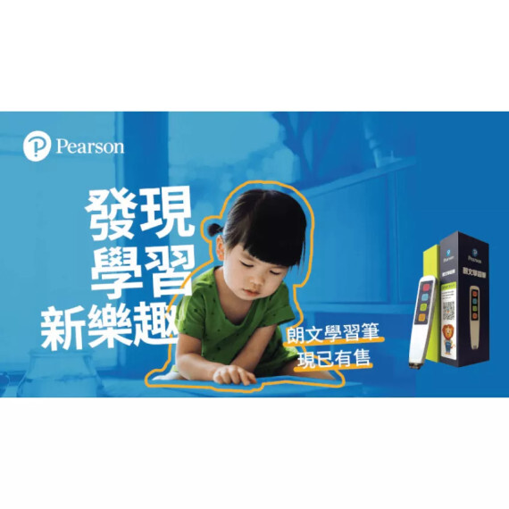 包郵優惠 朗文學習筆 #2608