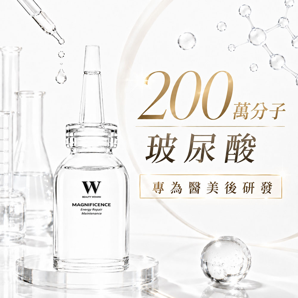 高效玻尿酸安瓶精華