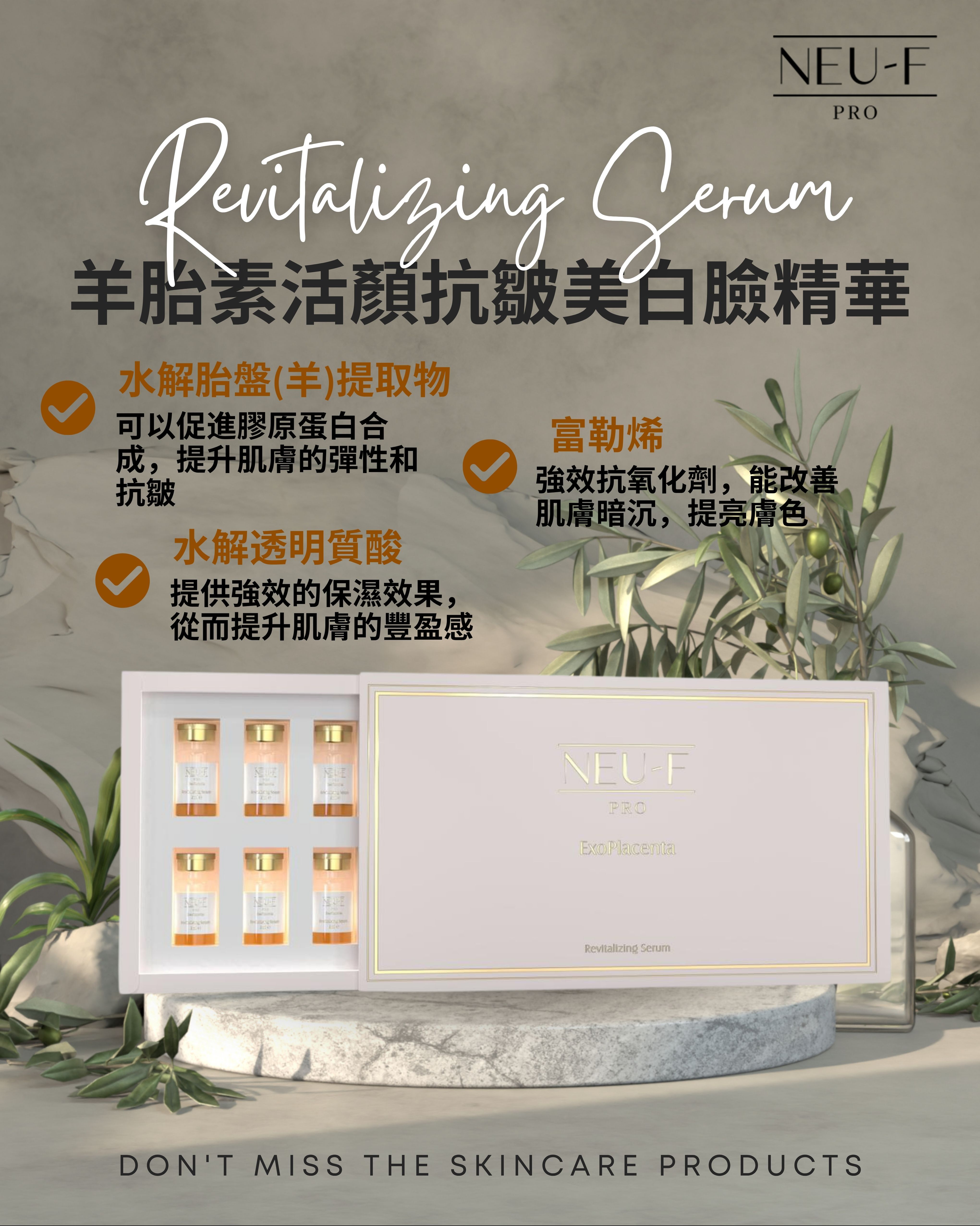 （預購）Neu-F Pro Revitalizing Serum 羊胎素活顏抗皺美白臉精華（買一送一，共兩盒）