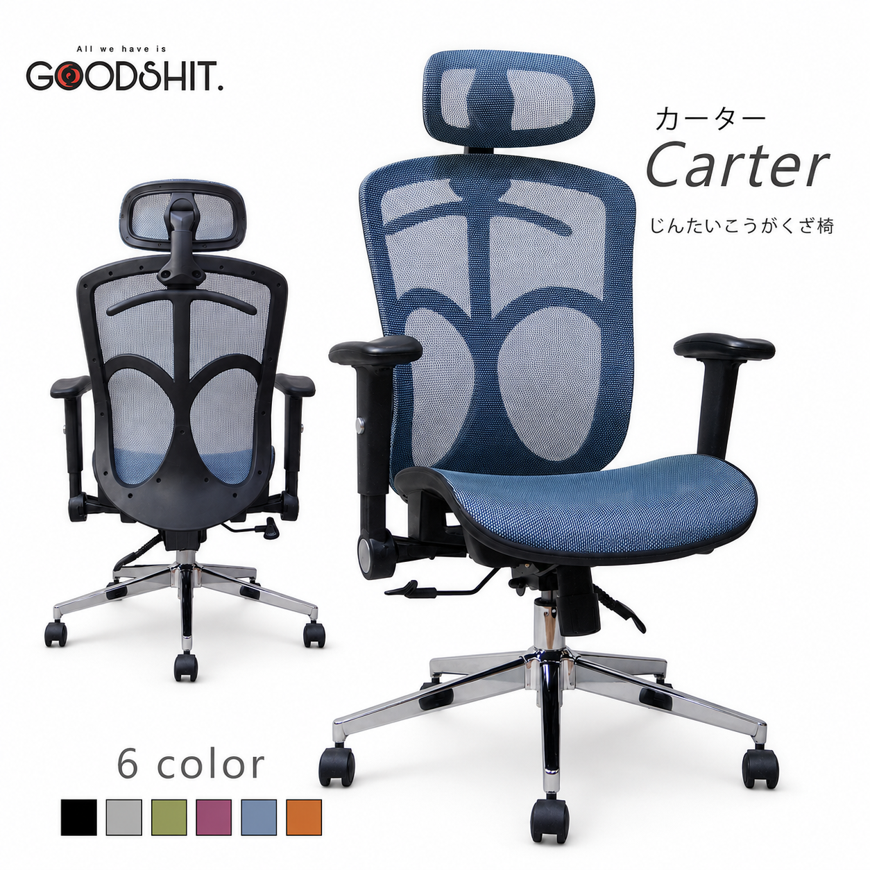 GOODSHIT-Carter ergonomic chair