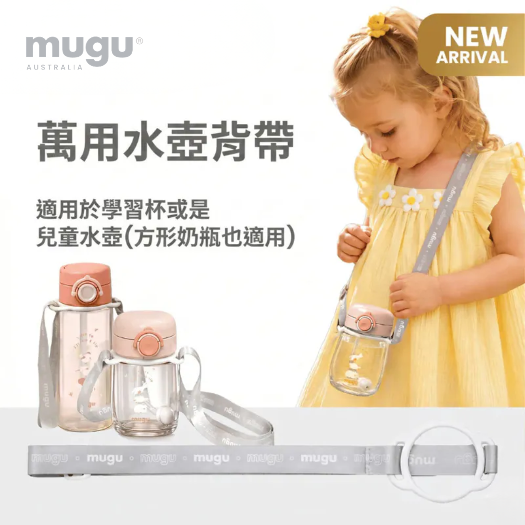 mugu 萬用水壺背帶 水杯背帶 保溫瓶背帶 不含水壺