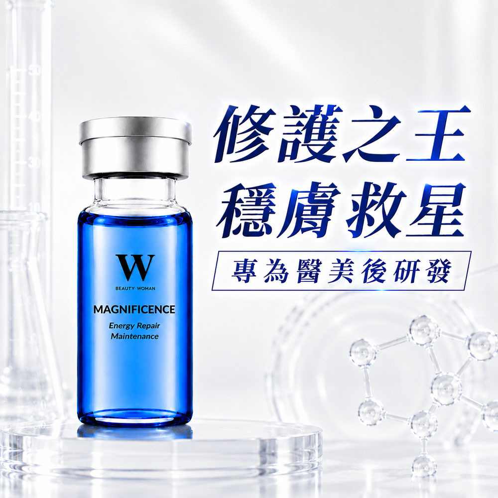 3000 PPM藍銅胜肽修護精華液