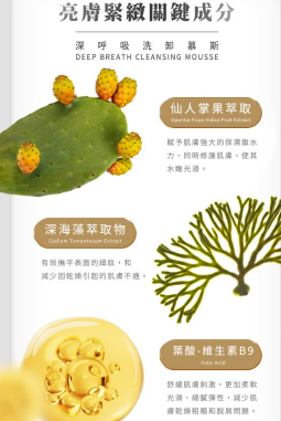 深呼吸洗卸慕斯 150ml ($599/3件@$199) *折實滿$399包順豐智能櫃/順豐站*278live