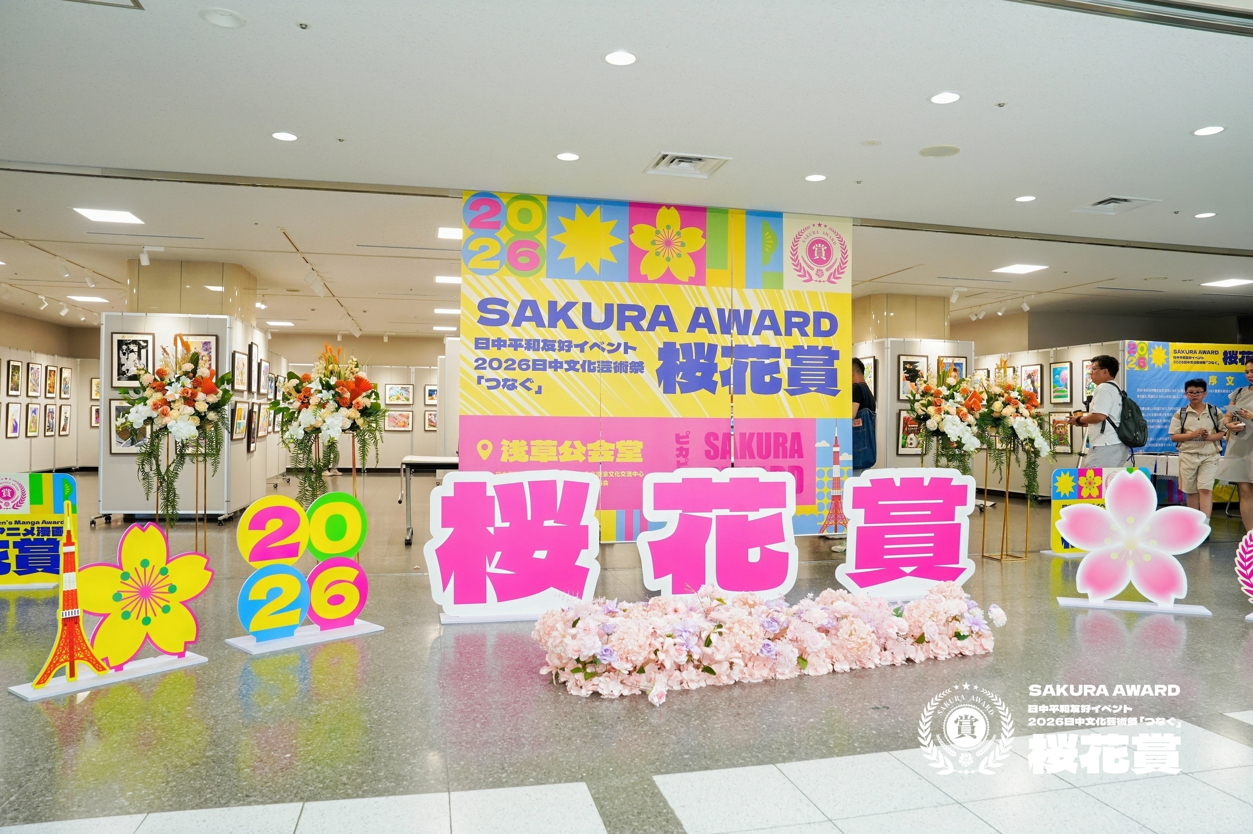 日本兒童繪畫櫻花大賽2026