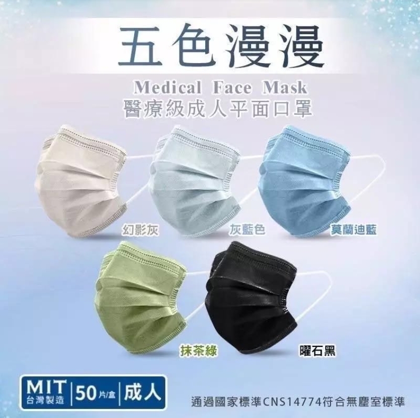 【買1送1】素面醫療口罩50入/盒