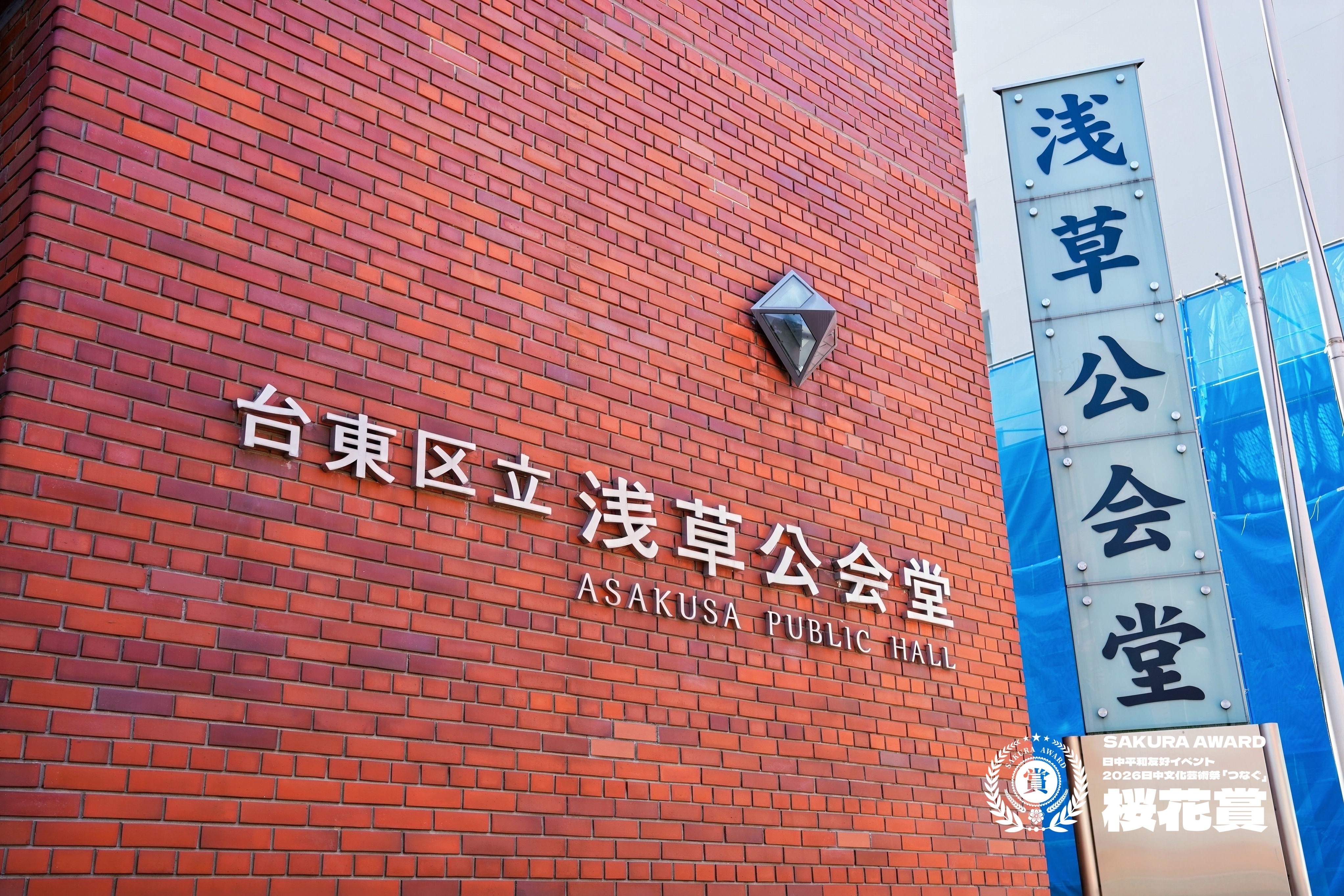 日本兒童繪畫櫻花大賽2026