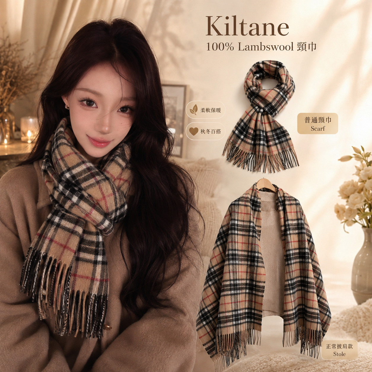 【現貨】Kiltane LL022520 100% Lambswool 頸巾