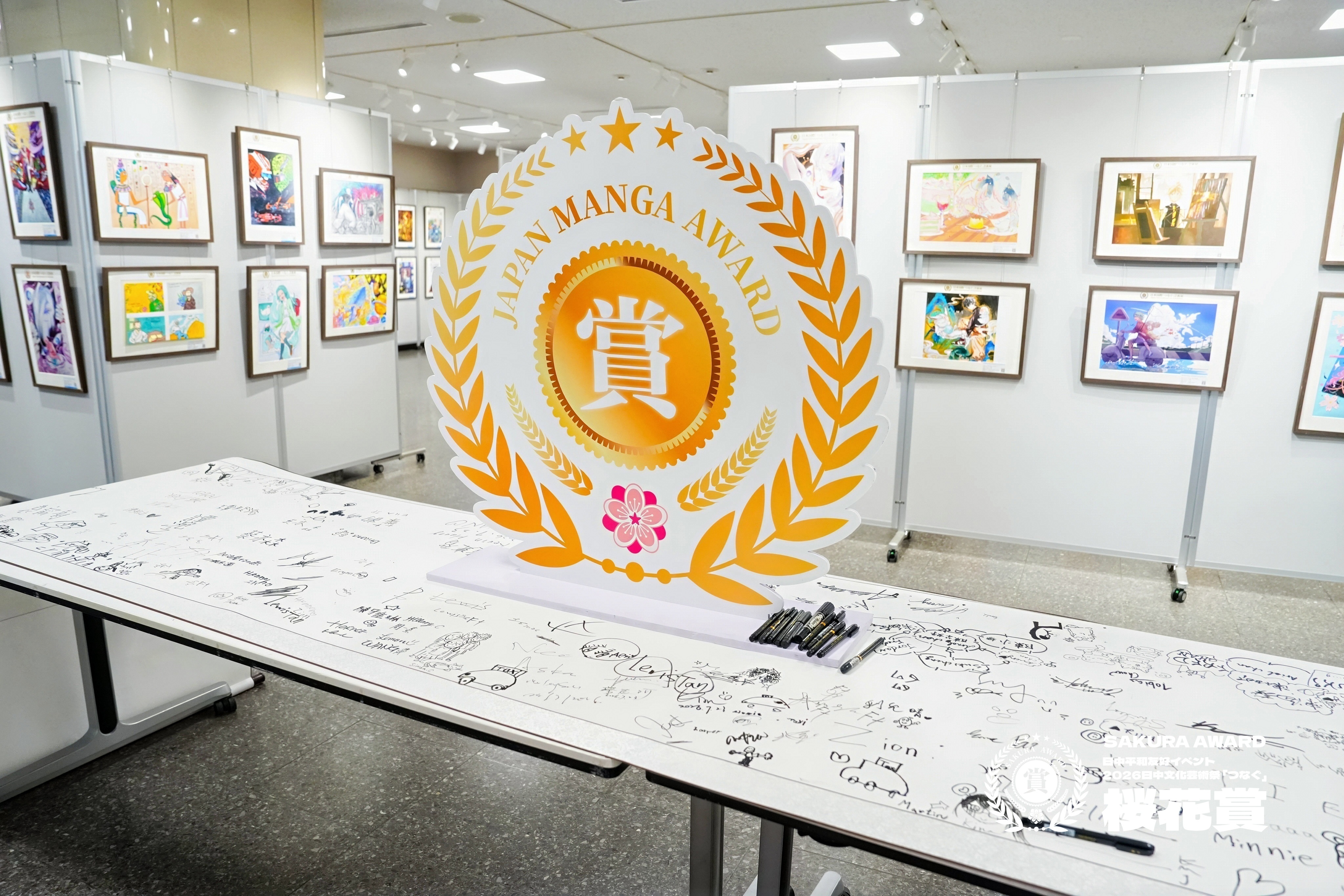 日本兒童繪畫櫻花大賽2026展覽