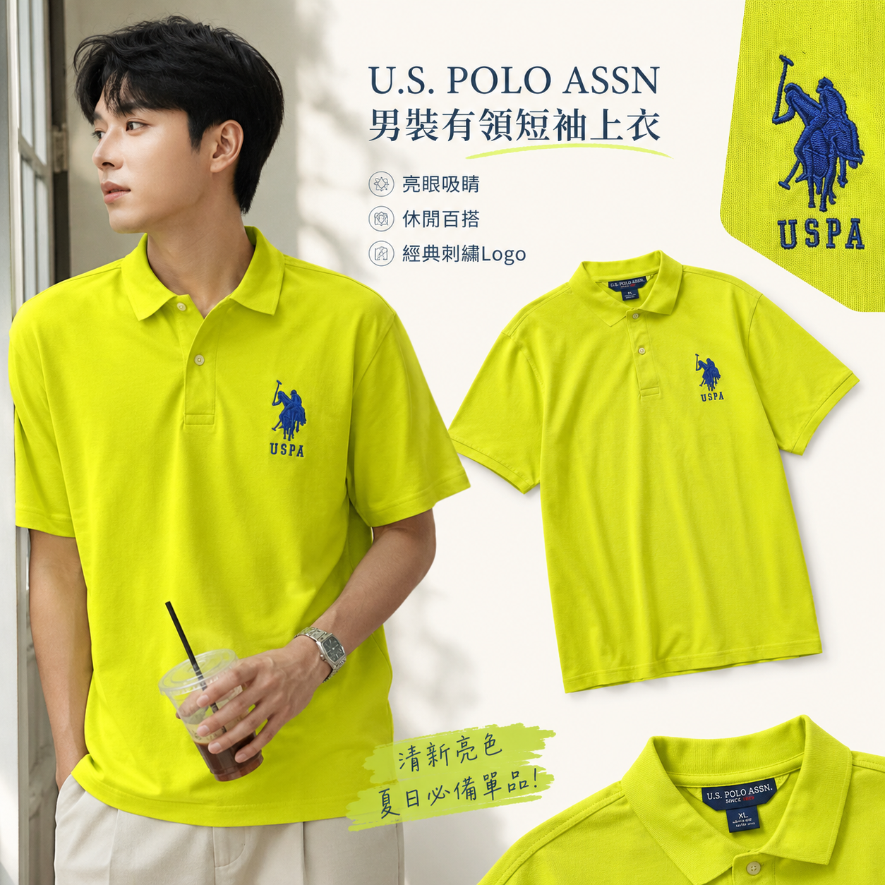 【現貨】U.S. POLO ASSN LL071606 男裝有領短袖上衣 (113044-8800A)