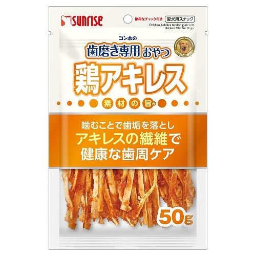 Sunrise Gonta Dog Chicken Achilles Tendon Dental Care Treats 50g