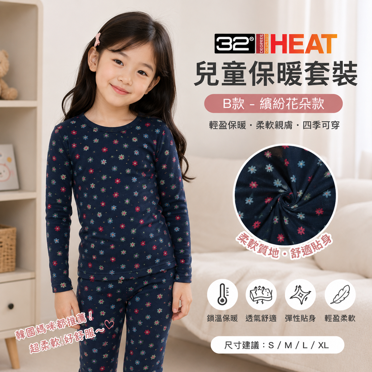 【現貨】32 Degrees H092570 兒童保暖套裝