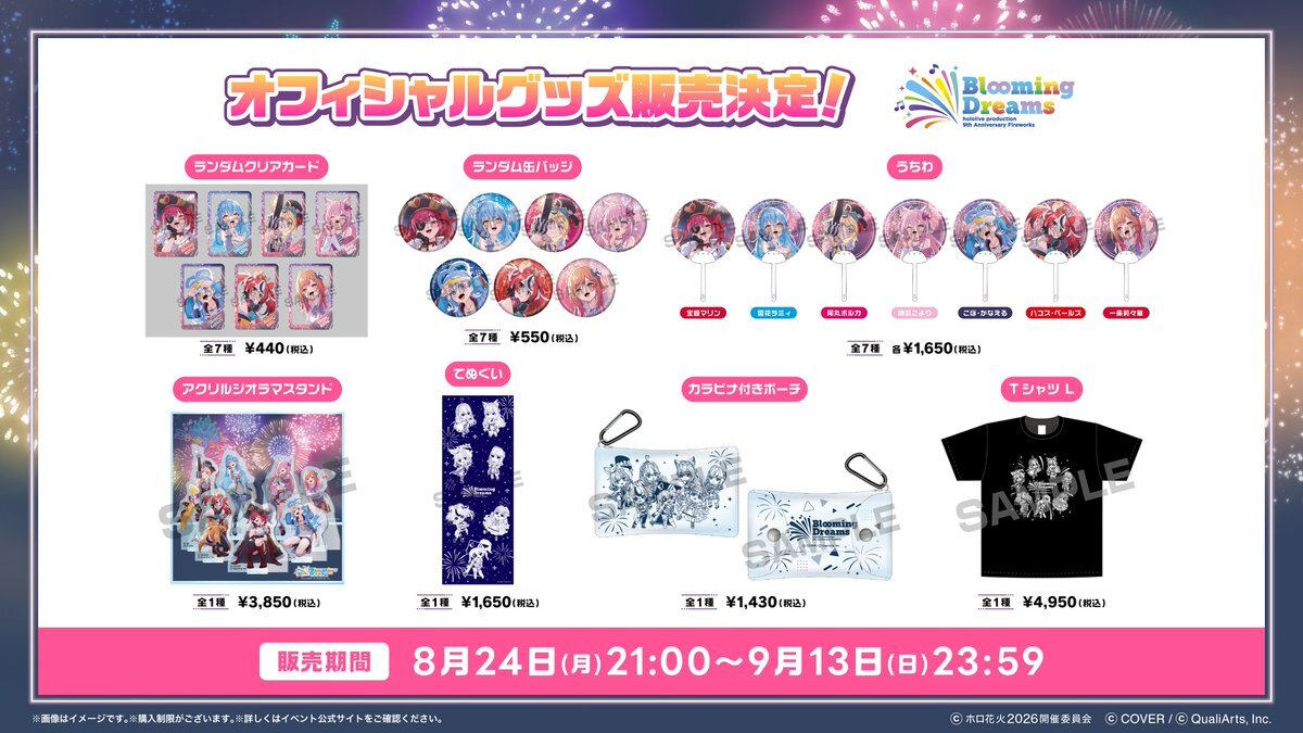 「官品代購」~ hololive production 9th Anniversary Fireworks ~Blooming Dreams オフィシャルグッズ