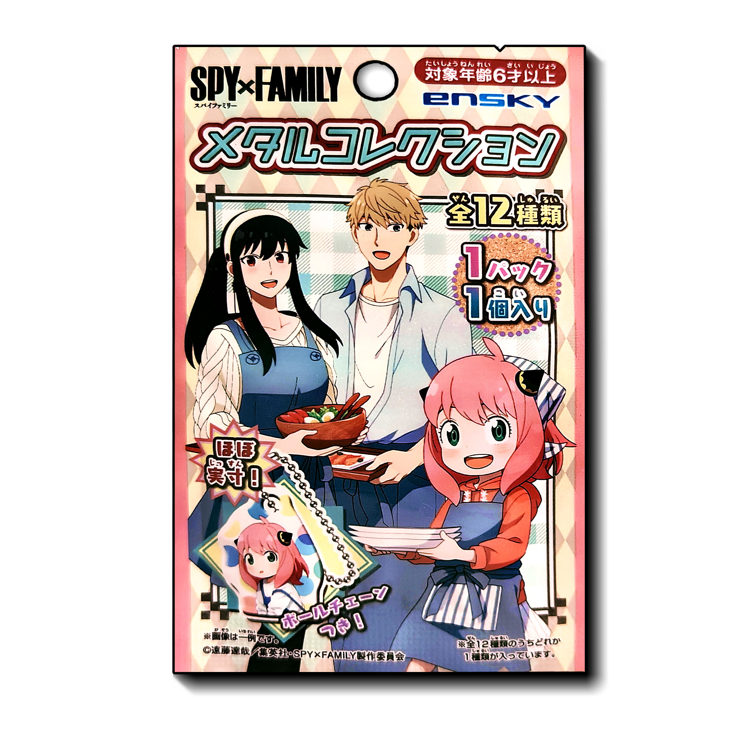 《間諜家家酒》SPY × FAMILY 金屬鎖匙扣系列（隨機款）