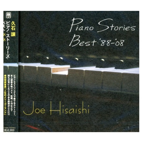 久石讓 JOE HISAISHI - PIANO STORIES BEST '88-'08 (CD)