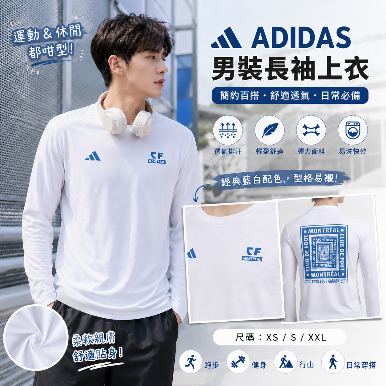 【現貨】ADIDAS H102853 男裝長袖上衣