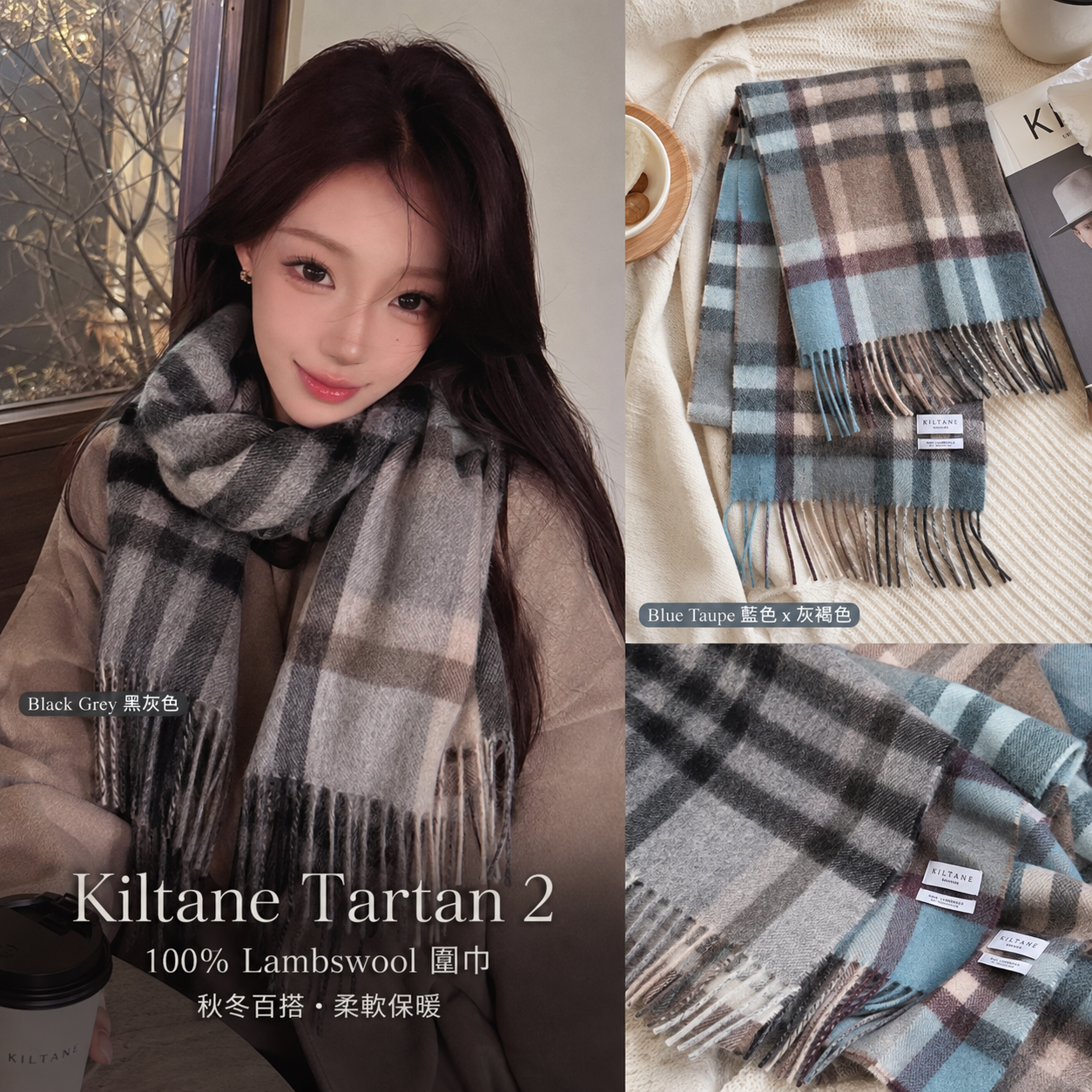 【現貨】Kiltane LL110318 Tartan 2 100% Lambswool 圍巾