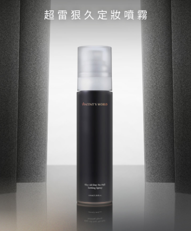 超雷狠久定妝噴霧 100ml ($599/3件@$199) *折實滿$399包順豐智能櫃/順豐站*278live