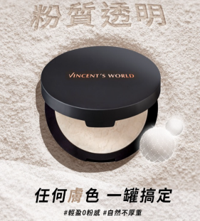 服誇防水蜜粉 8g (9周年桃紅限量發售) ($336/2件@$168)*折實滿$399包順豐智能櫃/順豐站*278live
