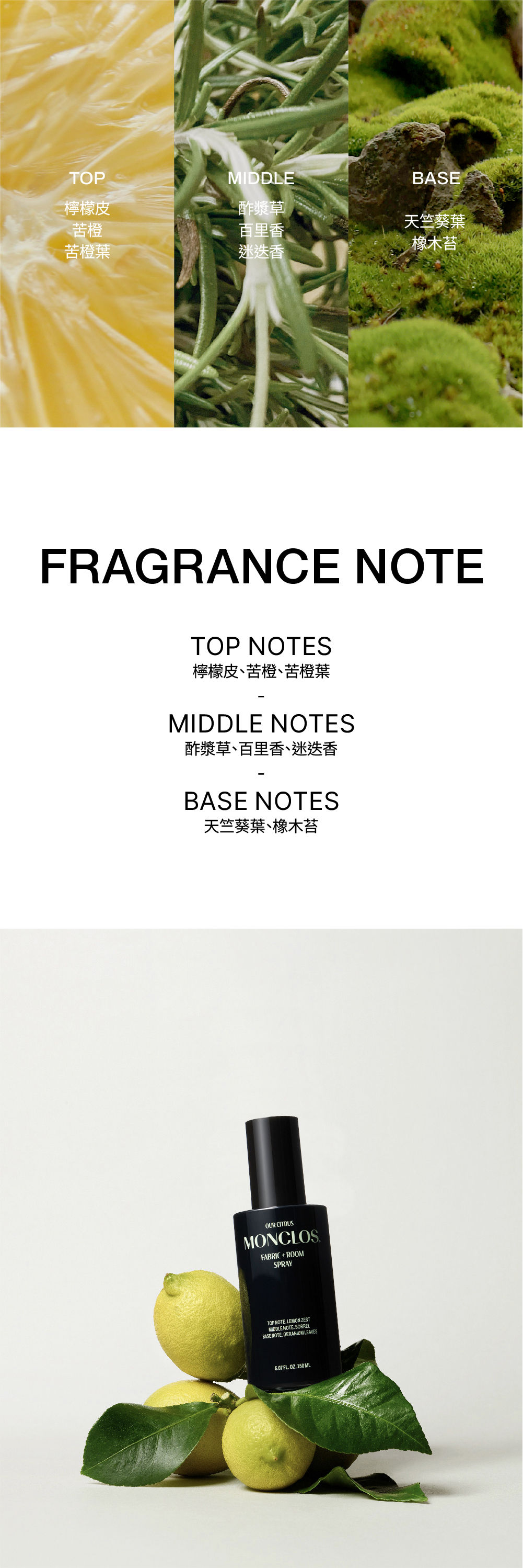 柑橘時光空間噴霧아워 시트러스 룸스프레이150ml_02