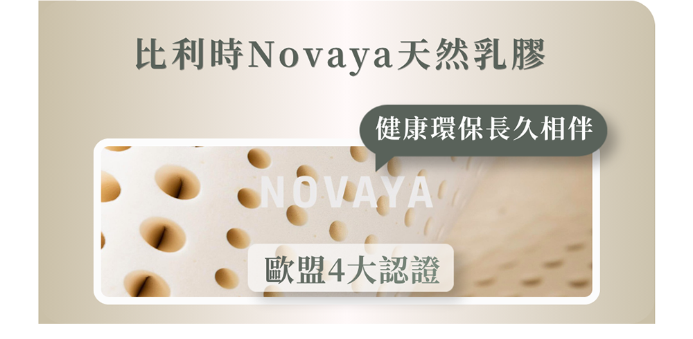 舉重床比利時Novaya天然乳膠