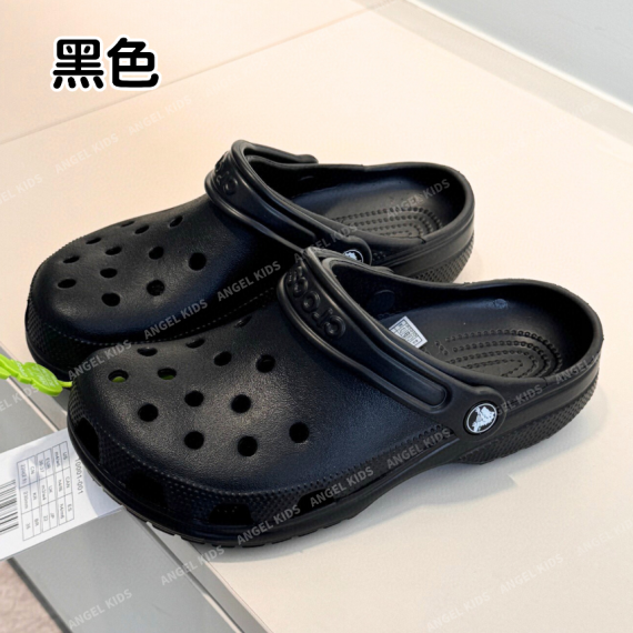 包郵優惠 Crocs 經典成人洞洞鞋 @2608